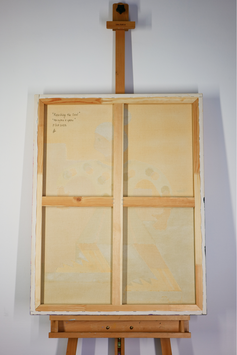 Картина "На пути к цели" - изображение 6