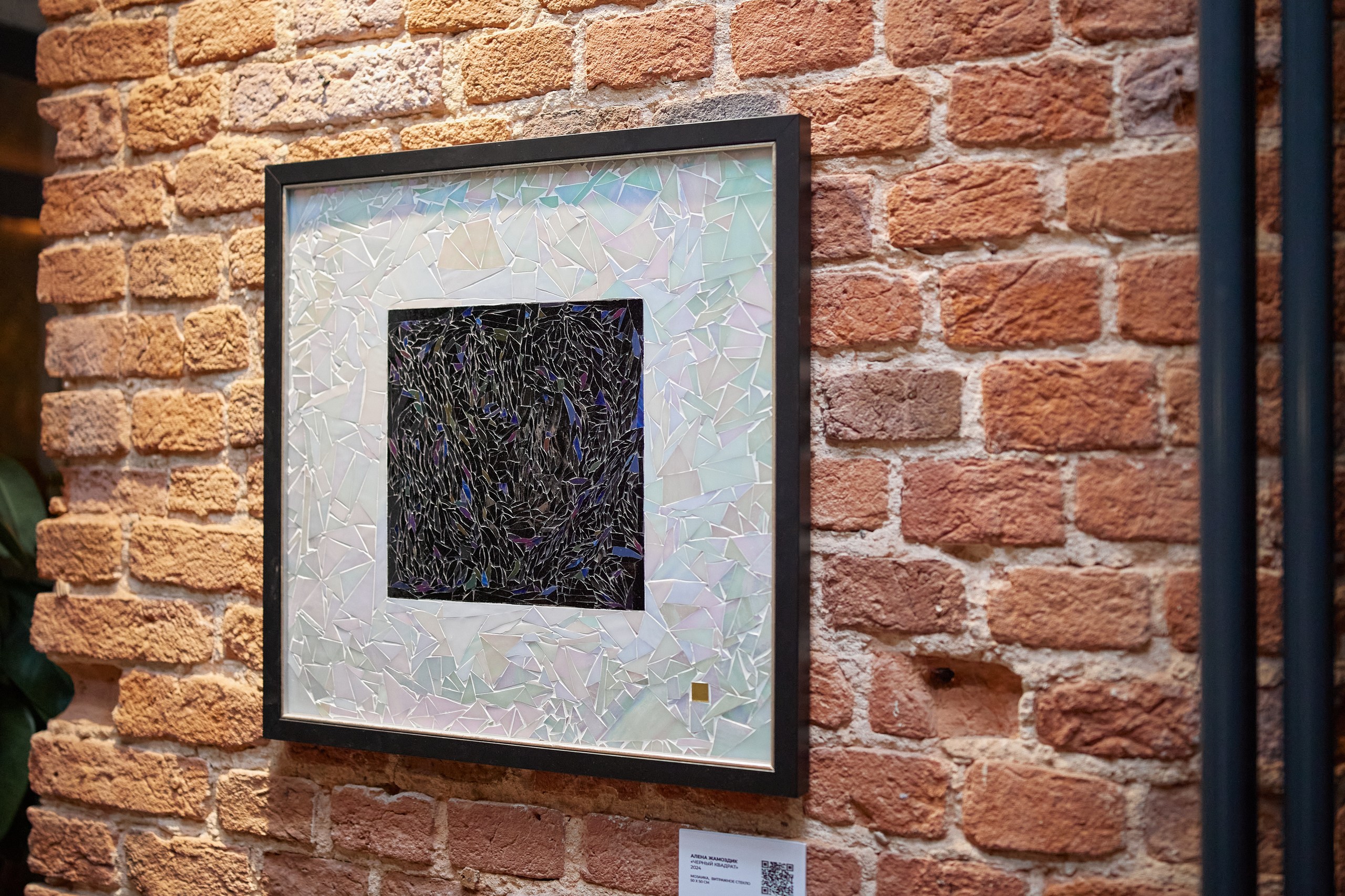 Мозаика "Черный квадрат" - изображение 4