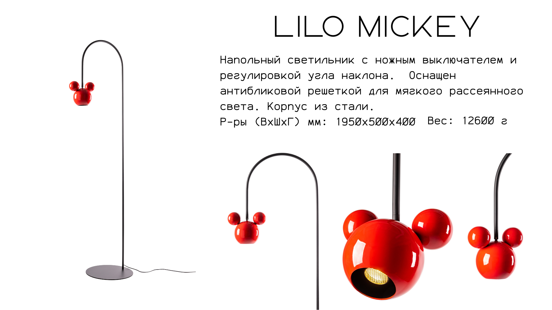 Торшер LILO MICKEY - изображение 6