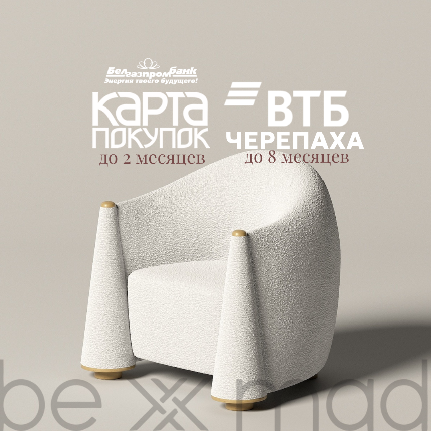 Оплата картами рассрочки на Made Sense