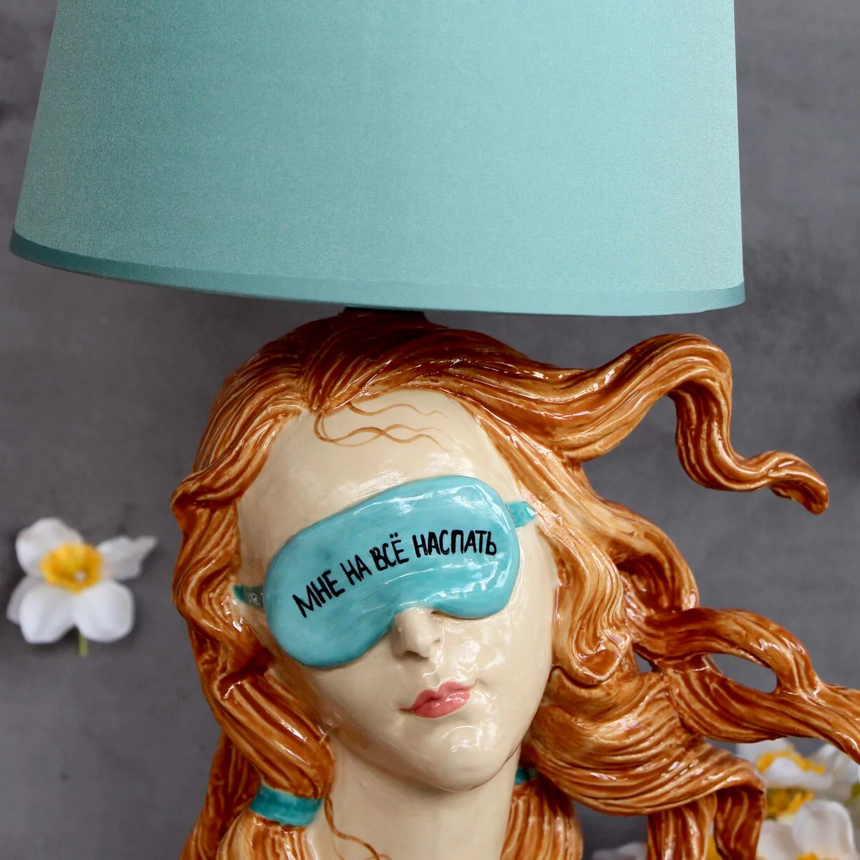 Ночник Венера "Мне на все наспать" - изображение 1