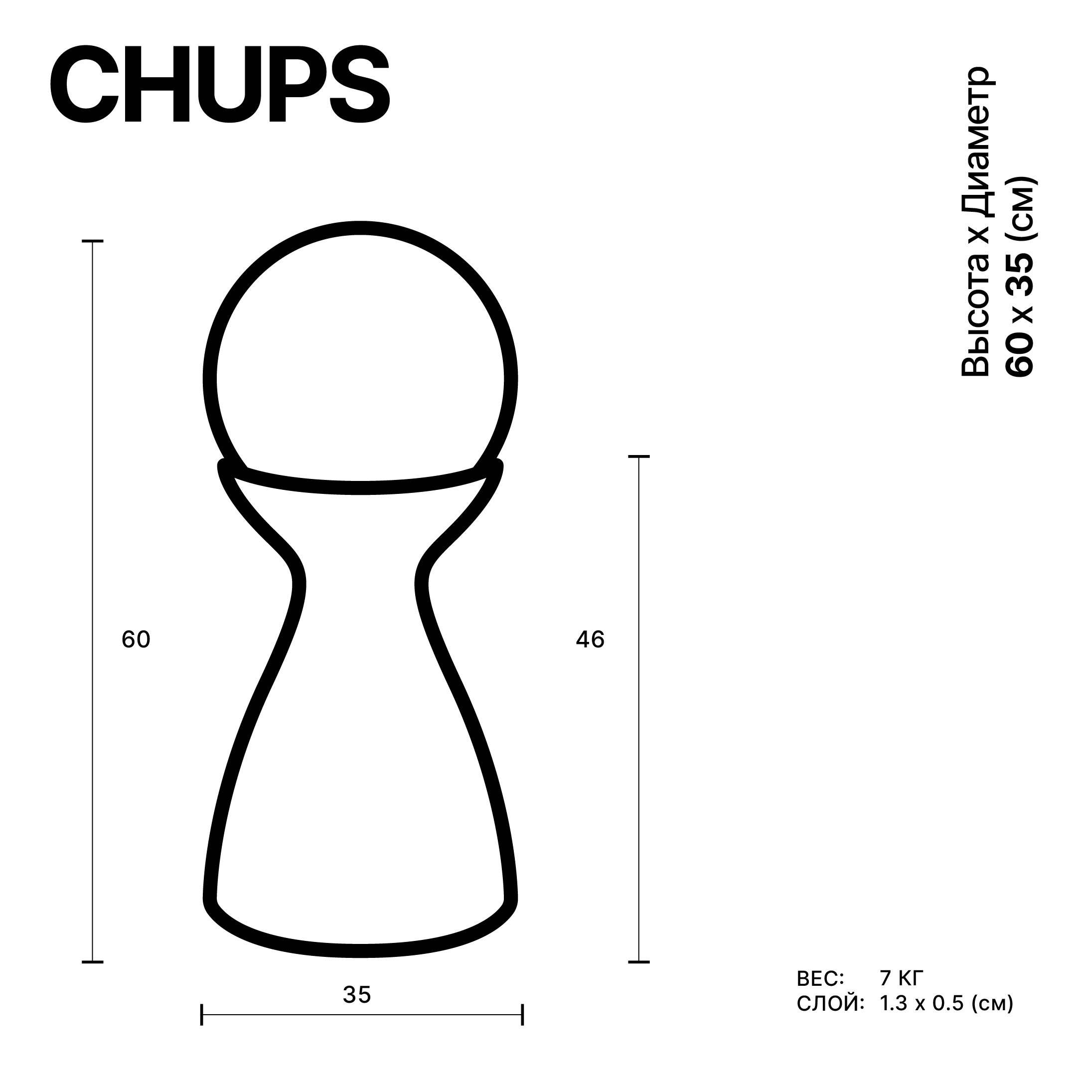 Пуф CHUPS - изображение 14