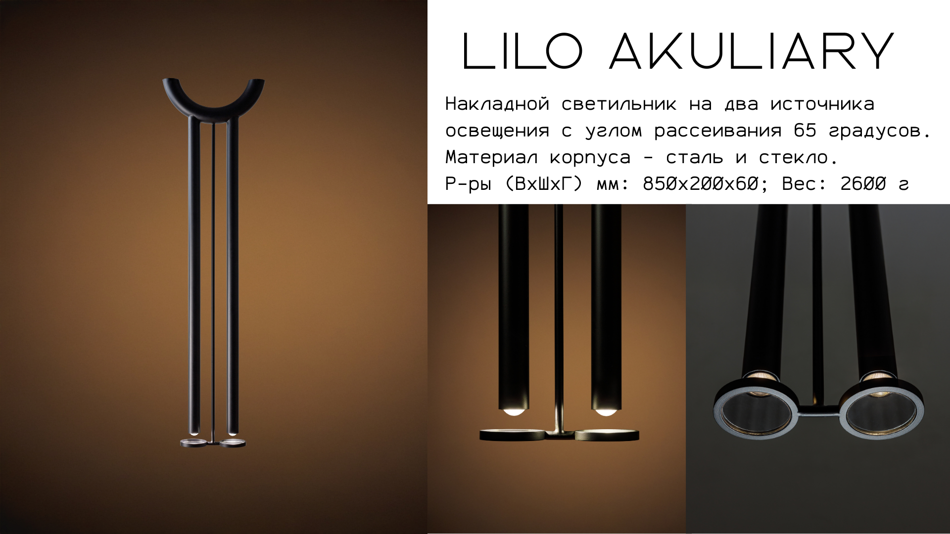 Светильник LILO AKULIARY - изображение 4